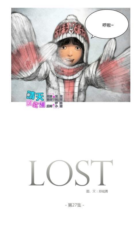 《LOST》漫画 027集