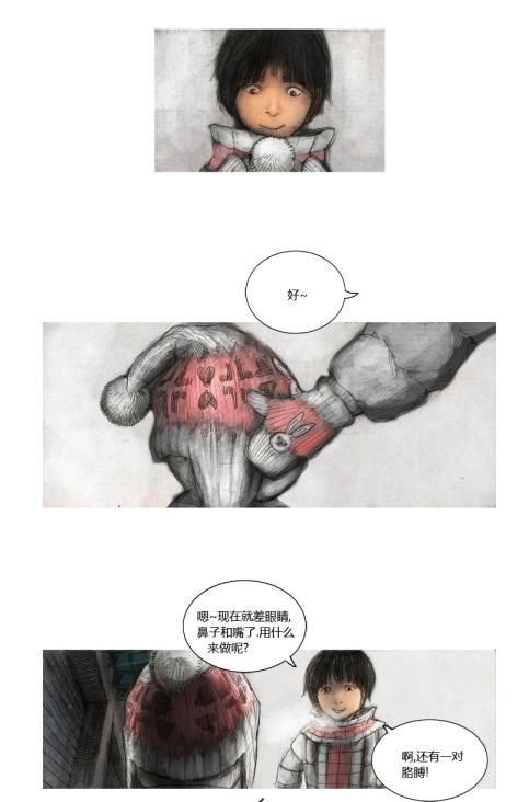 《LOST》漫画 027集