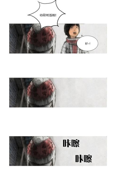 《LOST》漫画 027集