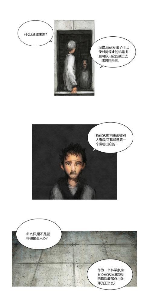 《LOST》漫画 027集