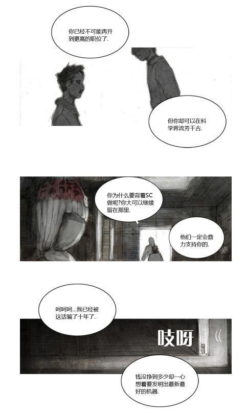 《LOST》漫画 027集