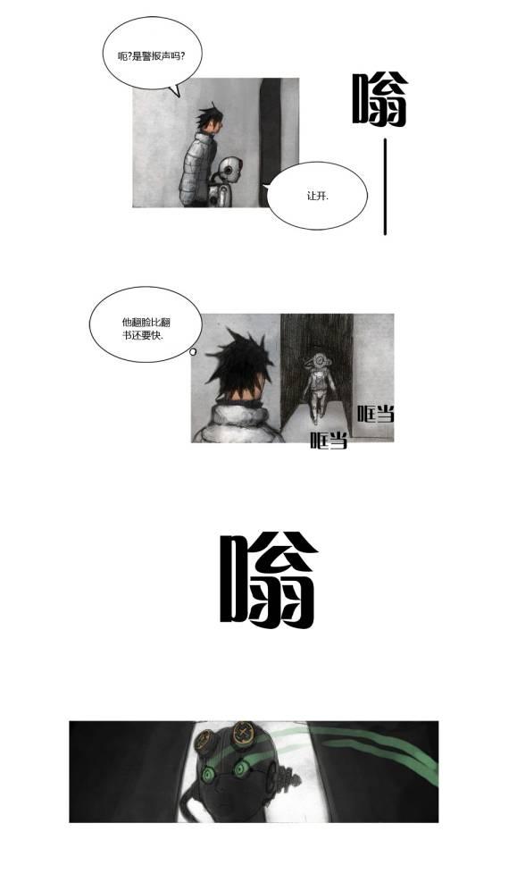 《LOST》漫画 023集