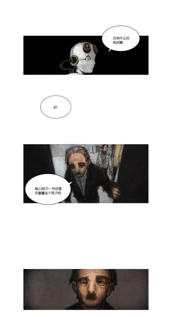 《LOST》漫画 023集