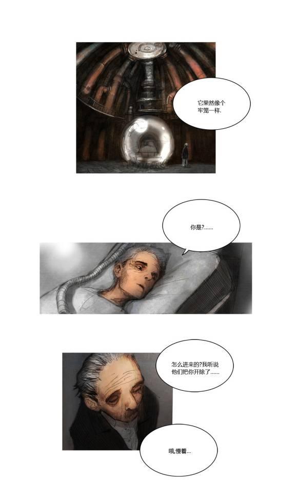 《LOST》漫画 023集