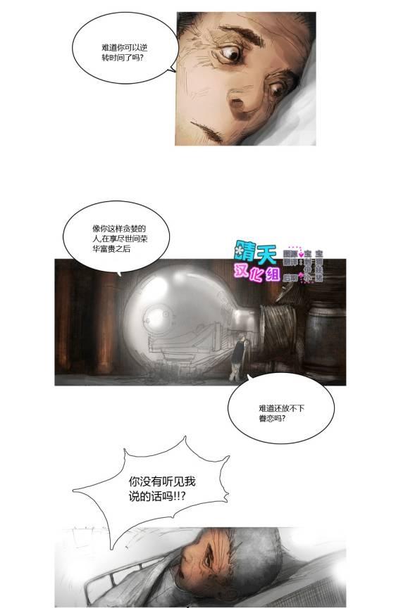 《LOST》漫画 023集