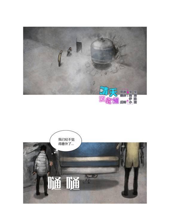 《LOST》漫画 023集