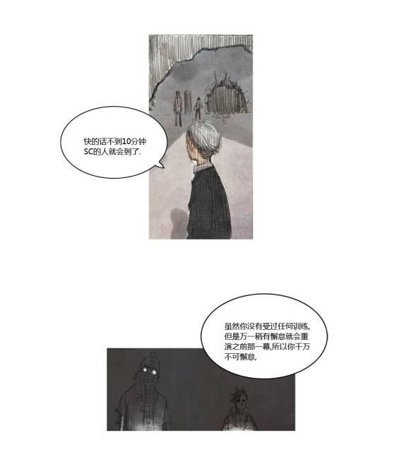 《LOST》漫画 023集