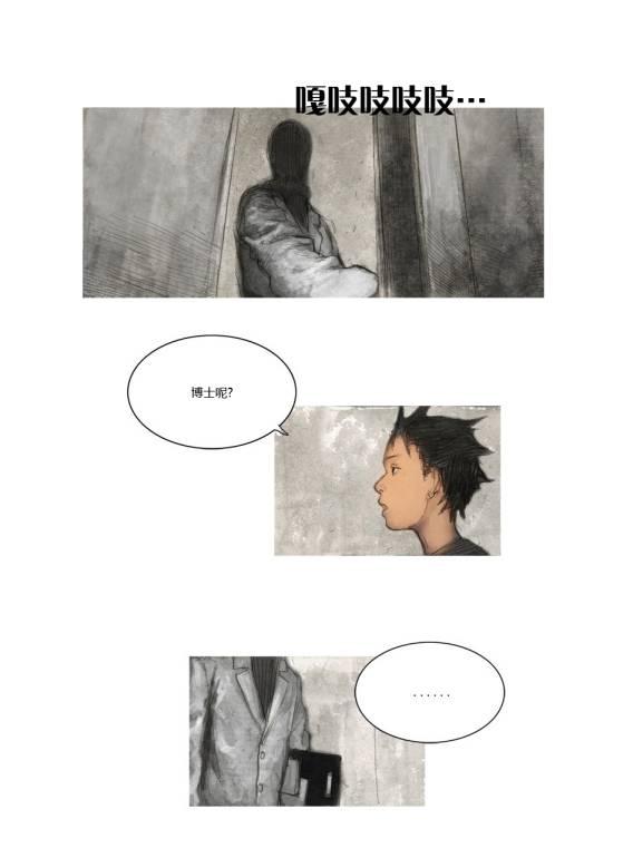 《LOST》漫画 021集