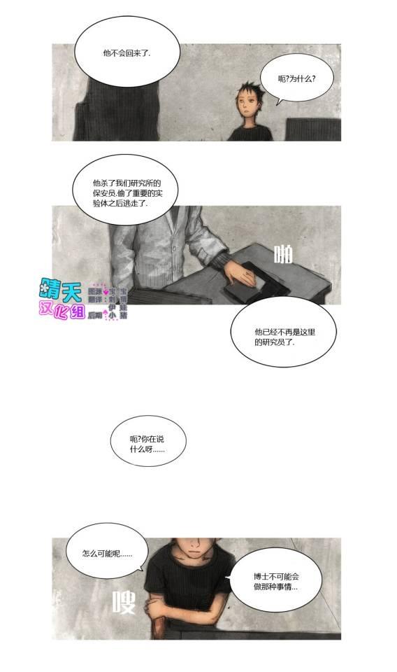 《LOST》漫画 021集