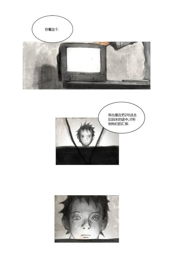 《LOST》漫画 021集