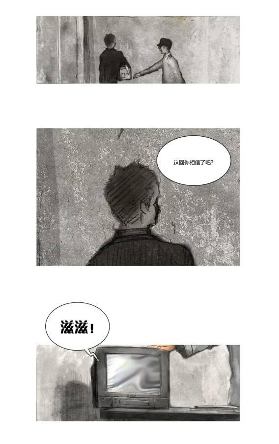 《LOST》漫画 021集