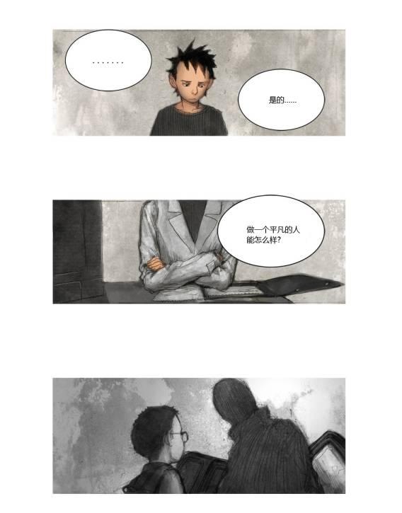 《LOST》漫画 021集