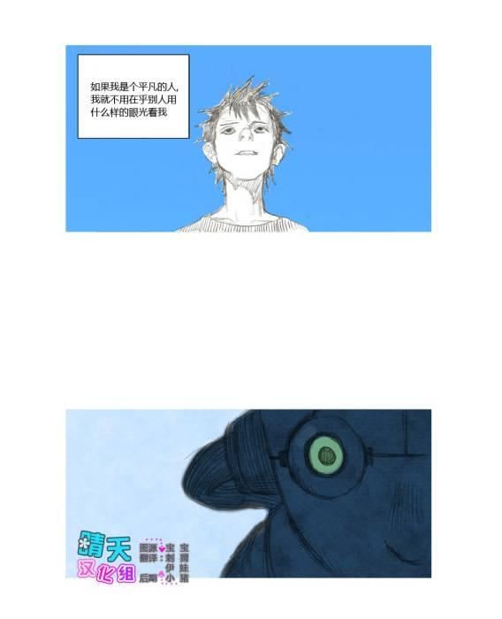 《LOST》漫画 021集