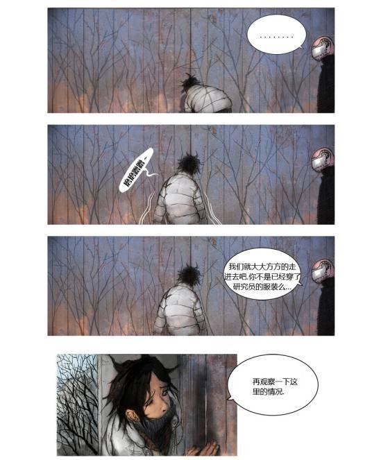 《LOST》漫画 009集