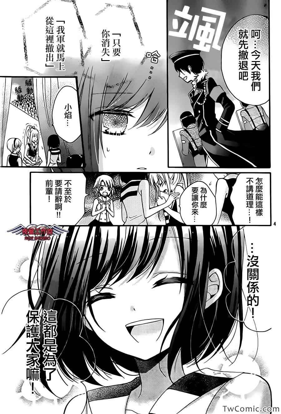 《AKB0048》漫画 020集