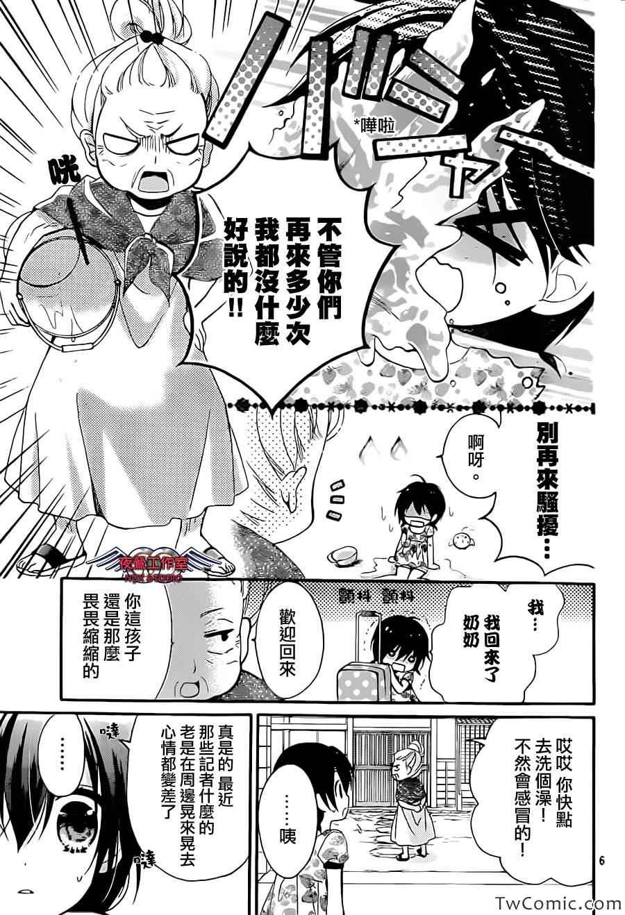 《AKB0048》漫画 020集