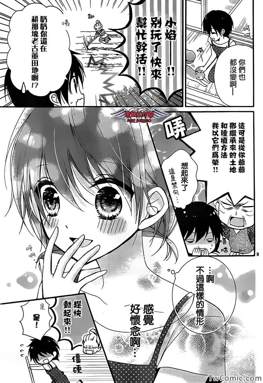 《AKB0048》漫画 020集