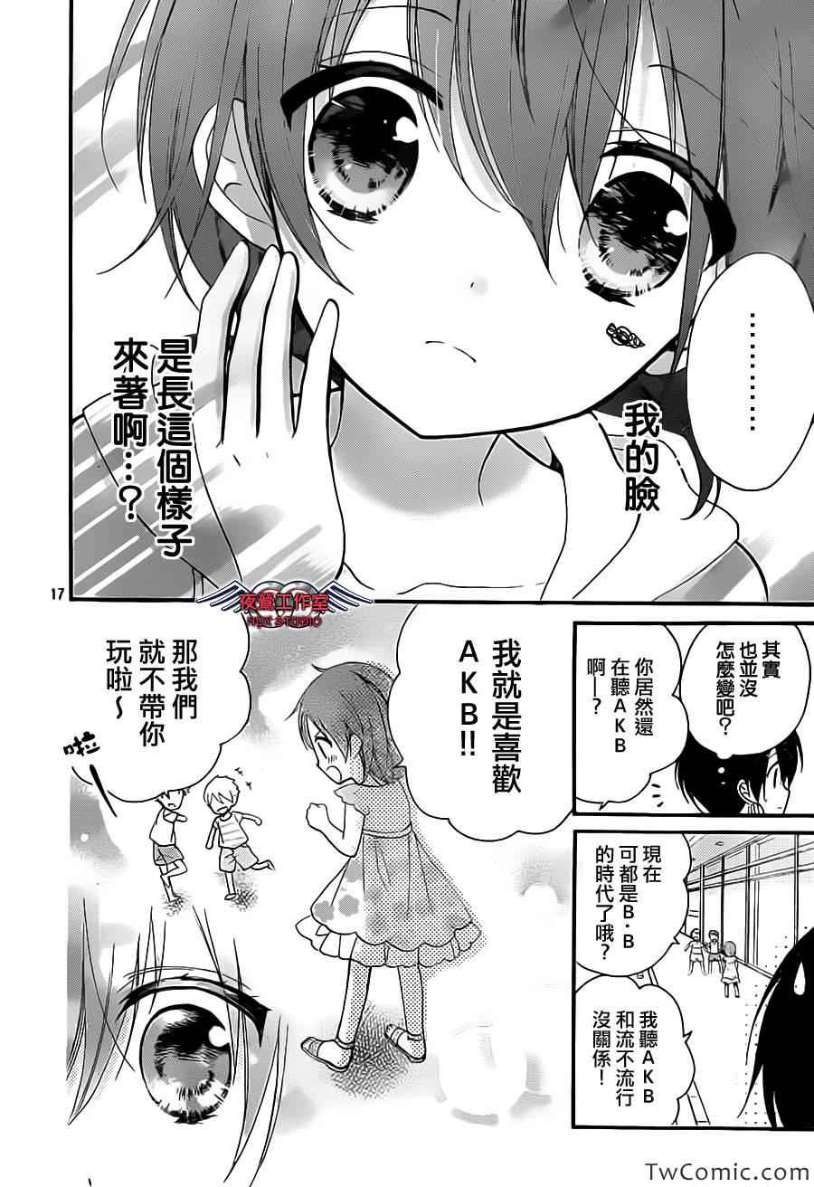 《AKB0048》漫画 020集