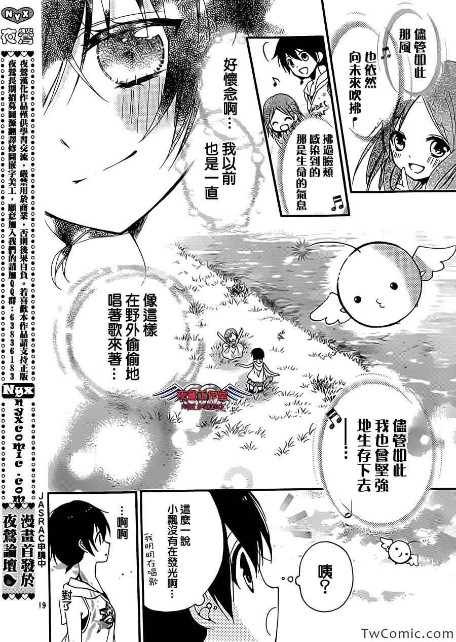 《AKB0048》漫画 020集