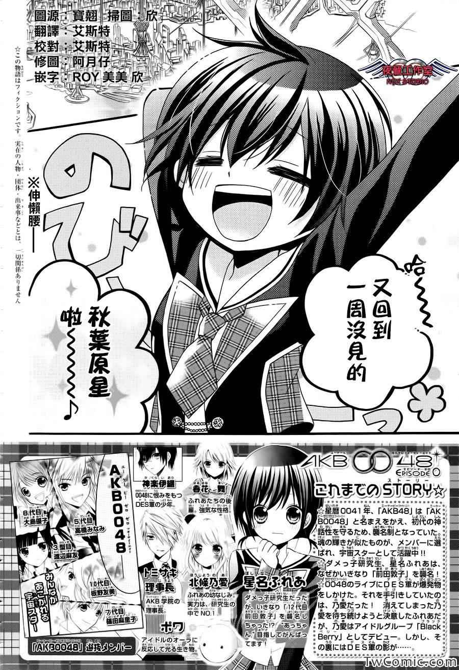 《AKB0048》漫画 019集