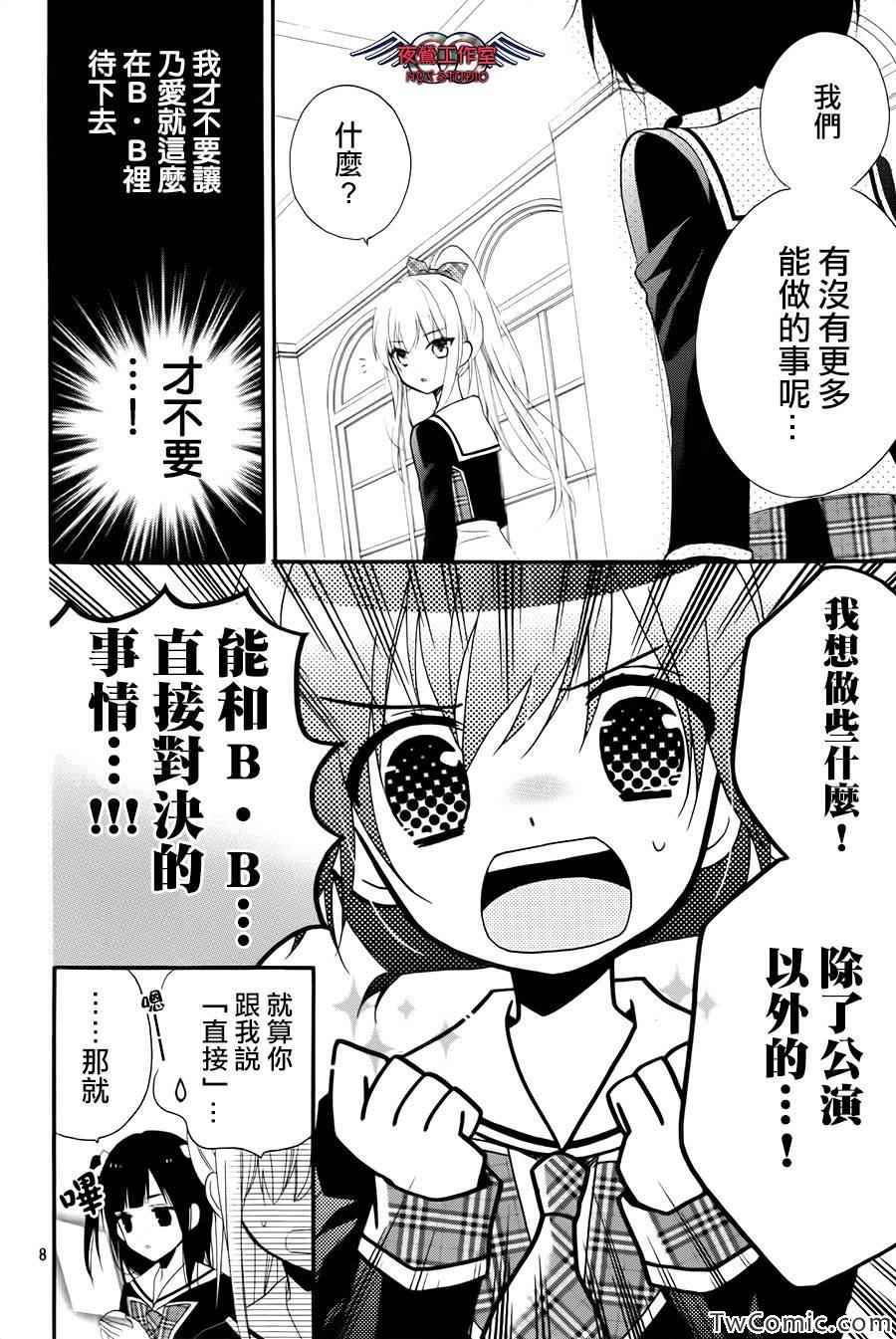 《AKB0048》漫画 019集