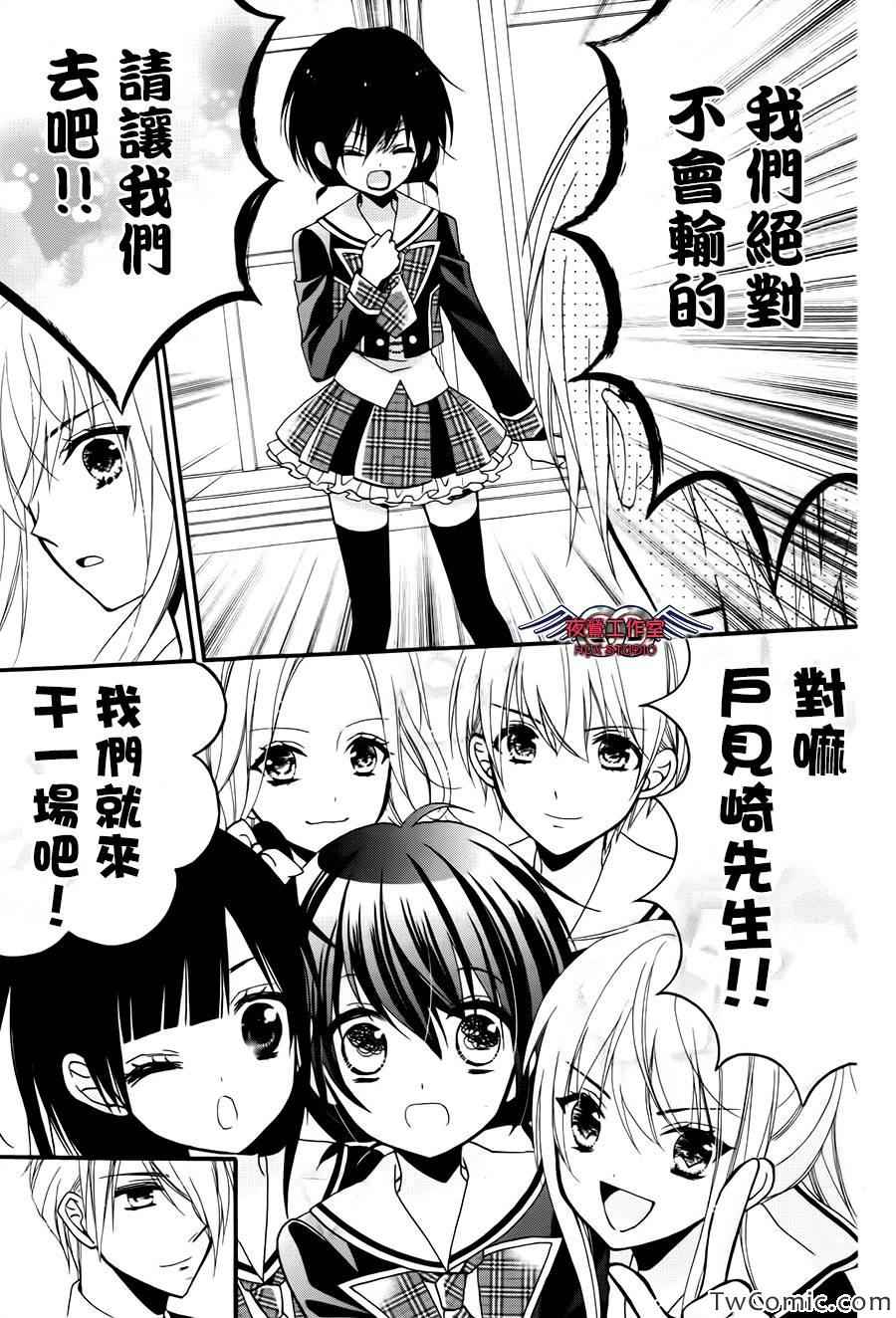 《AKB0048》漫画 019集