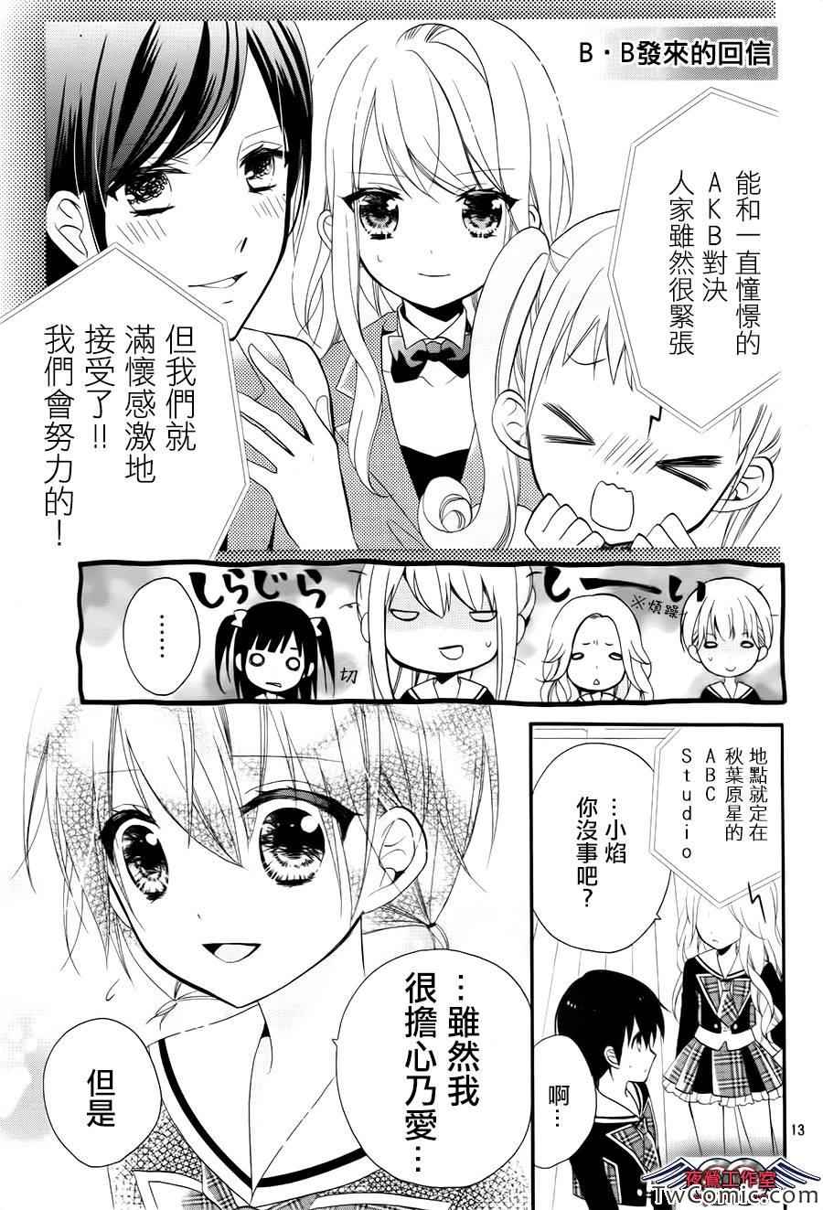 《AKB0048》漫画 019集