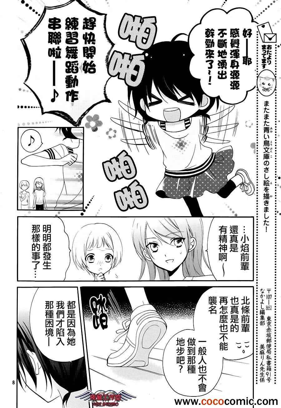 《AKB0048》漫画 016集