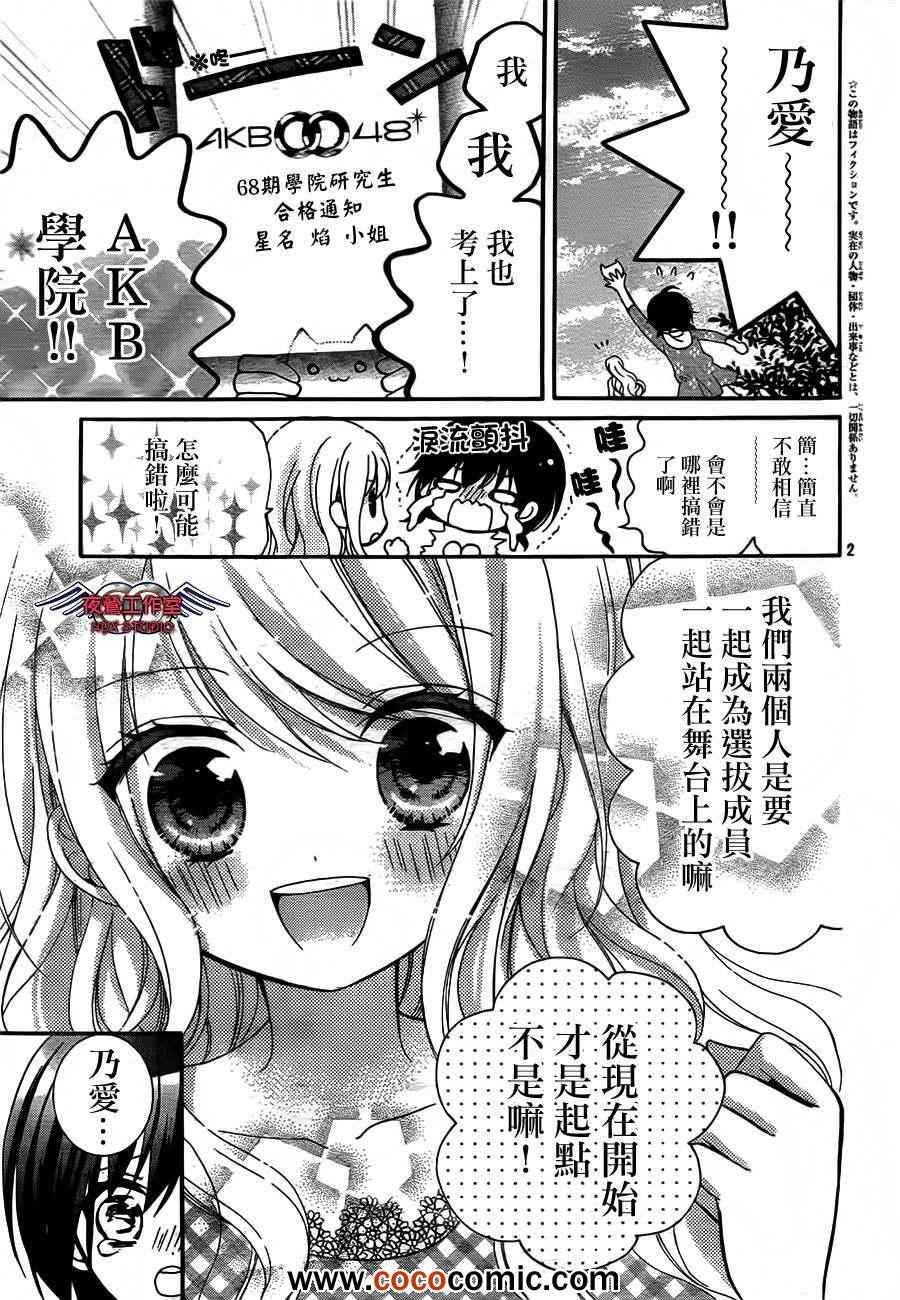 《AKB0048》漫画 015集