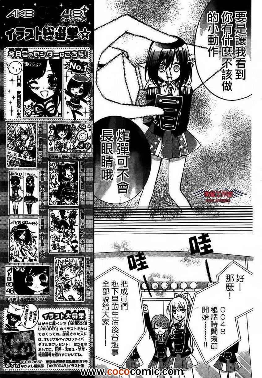 《AKB0048》漫画 015集