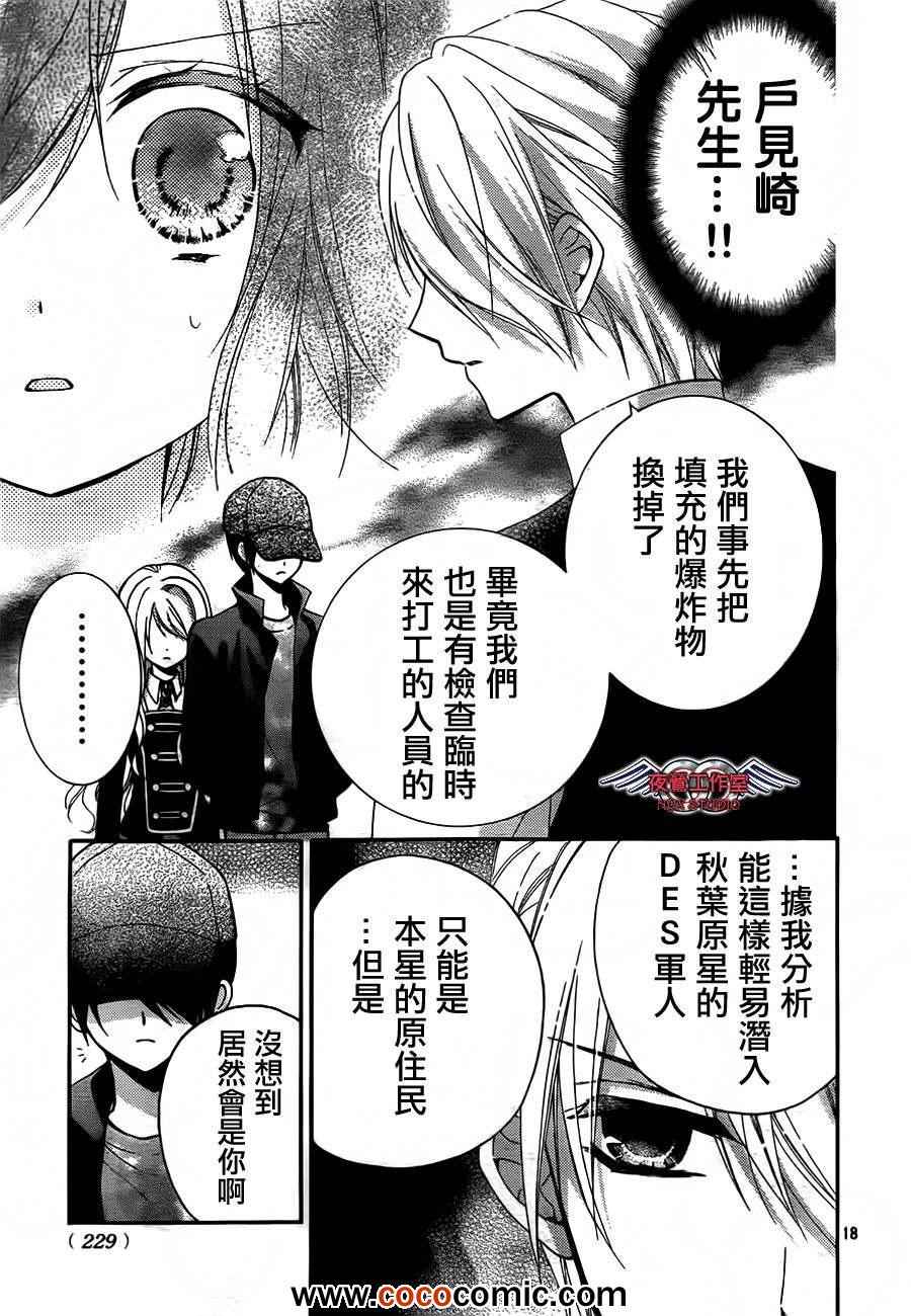 《AKB0048》漫画 015集