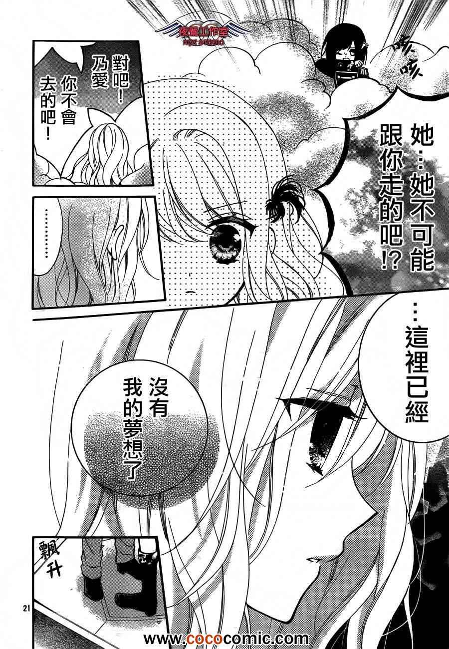 《AKB0048》漫画 015集