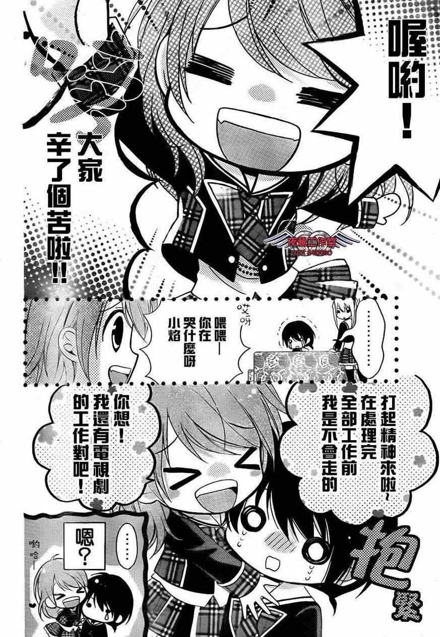 《AKB0048》漫画 012集