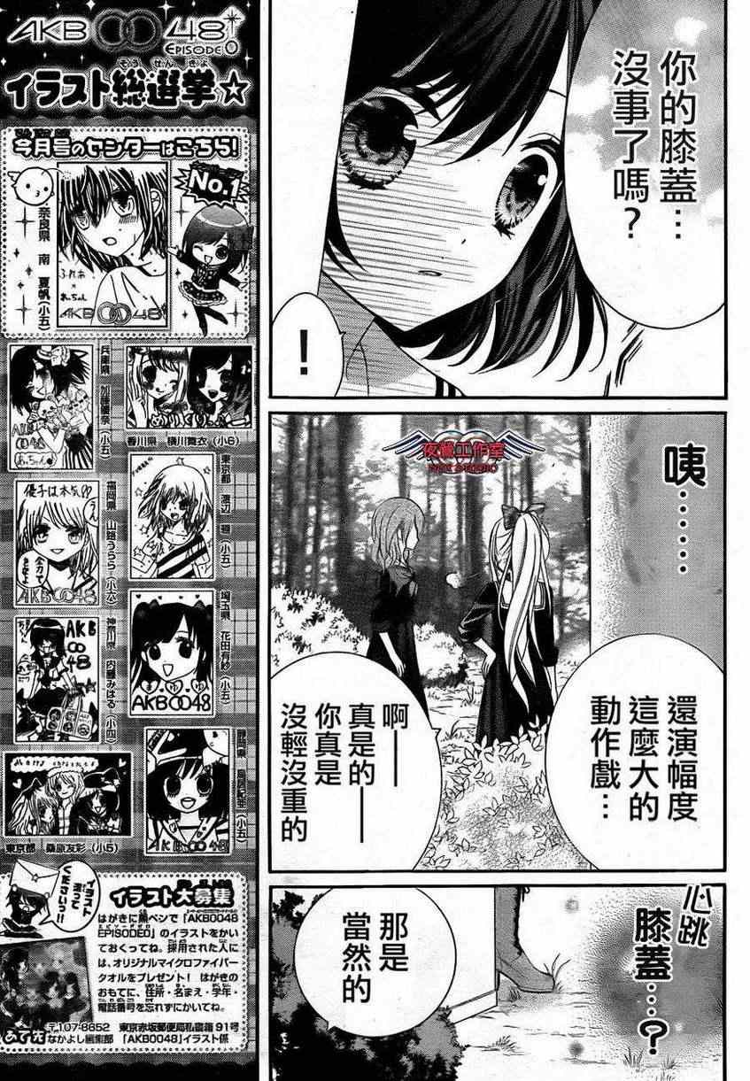 《AKB0048》漫画 012集