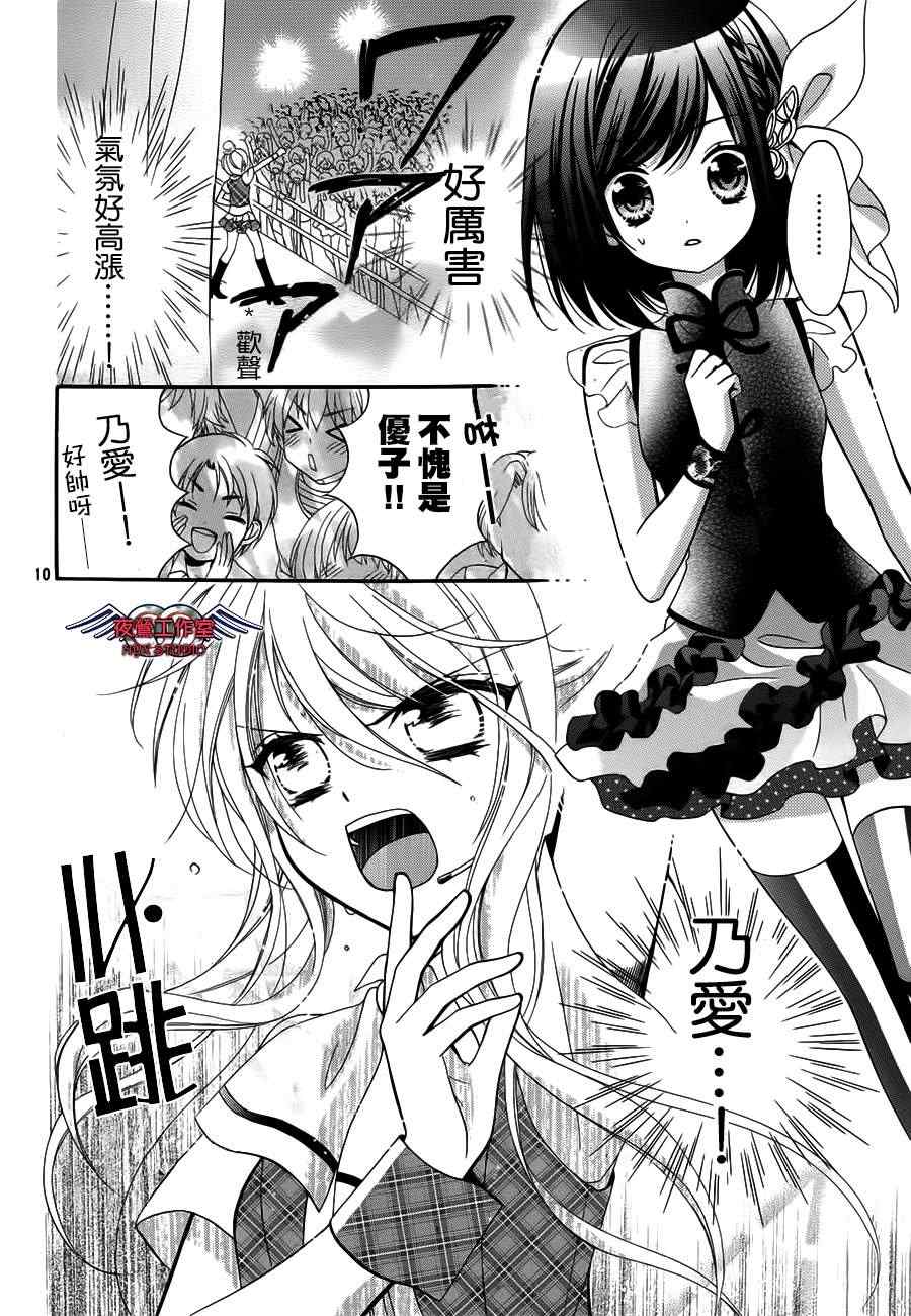 《AKB0048》漫画 011集