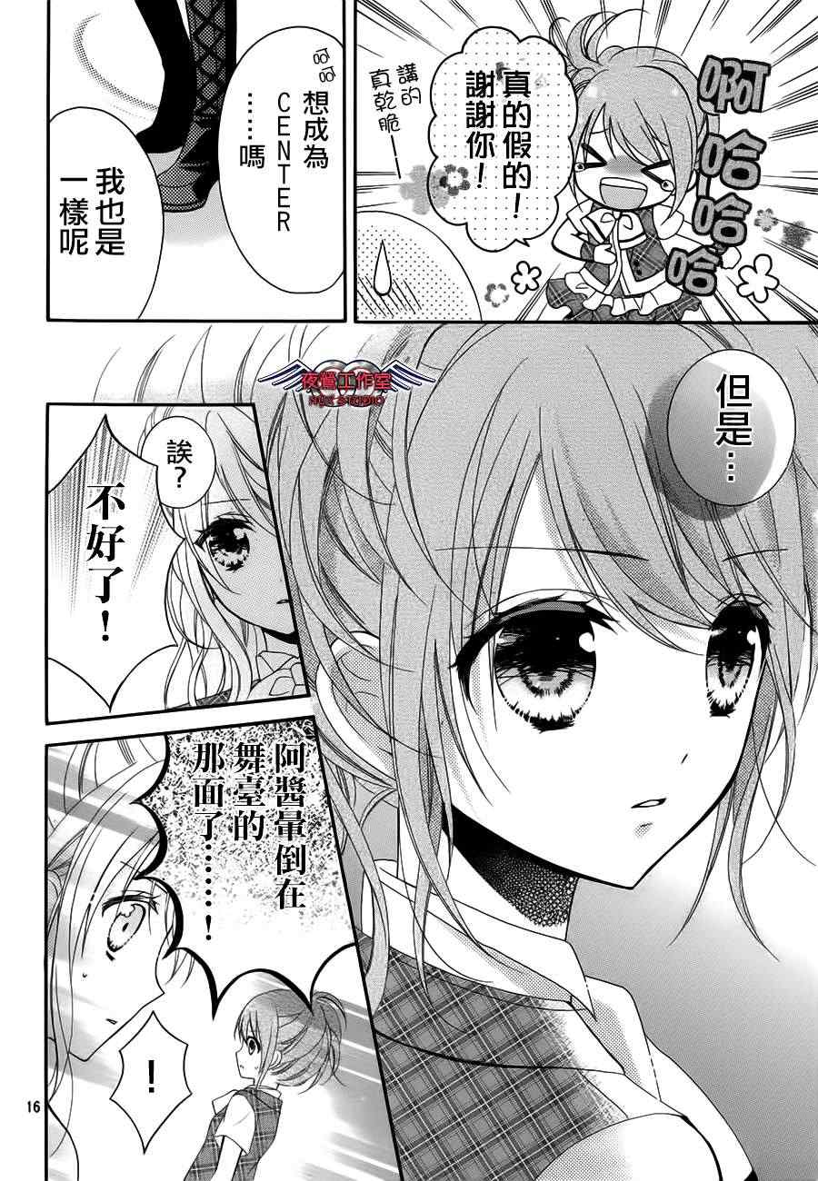 《AKB0048》漫画 011集