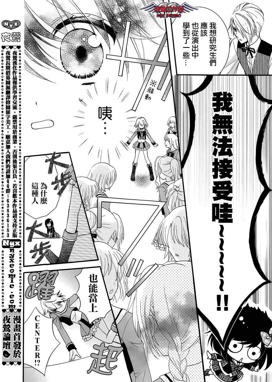 《AKB0048》漫画 009集