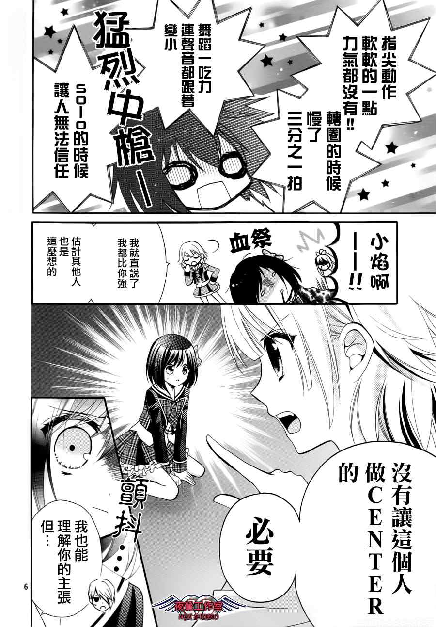 《AKB0048》漫画 009集