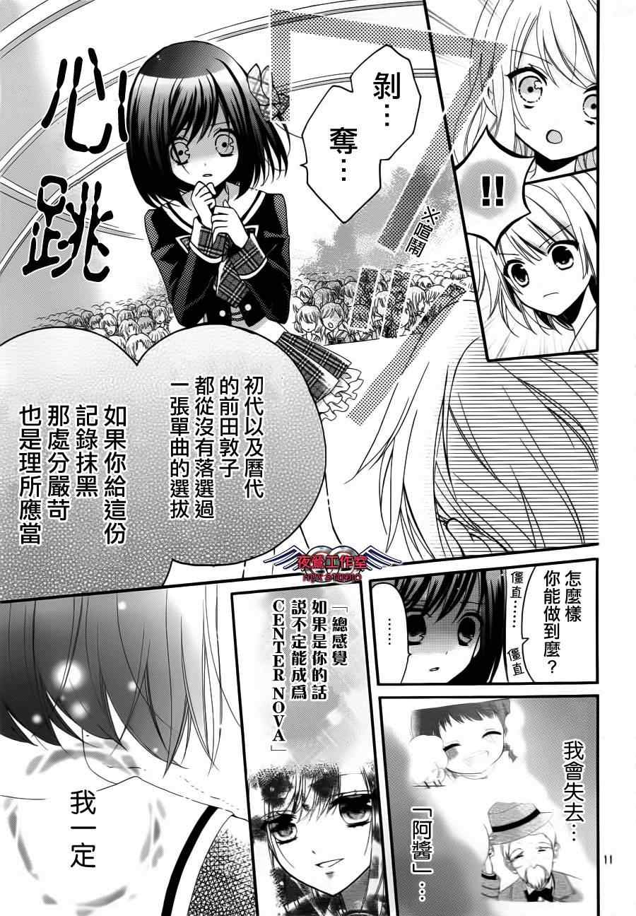 《AKB0048》漫画 009集