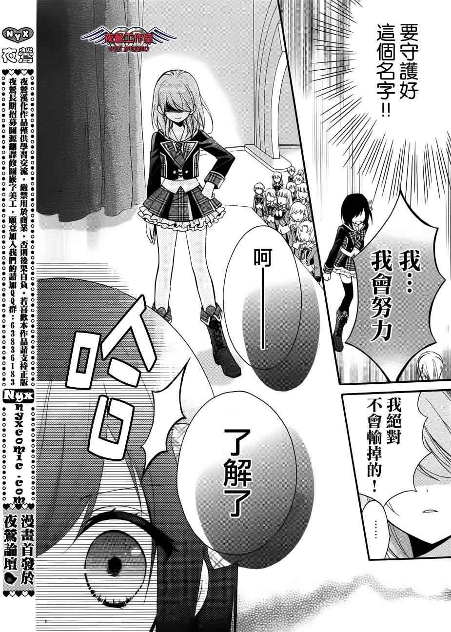 《AKB0048》漫画 009集