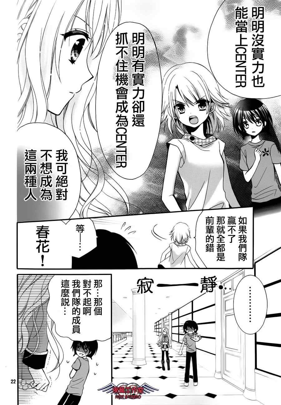 《AKB0048》漫画 009集