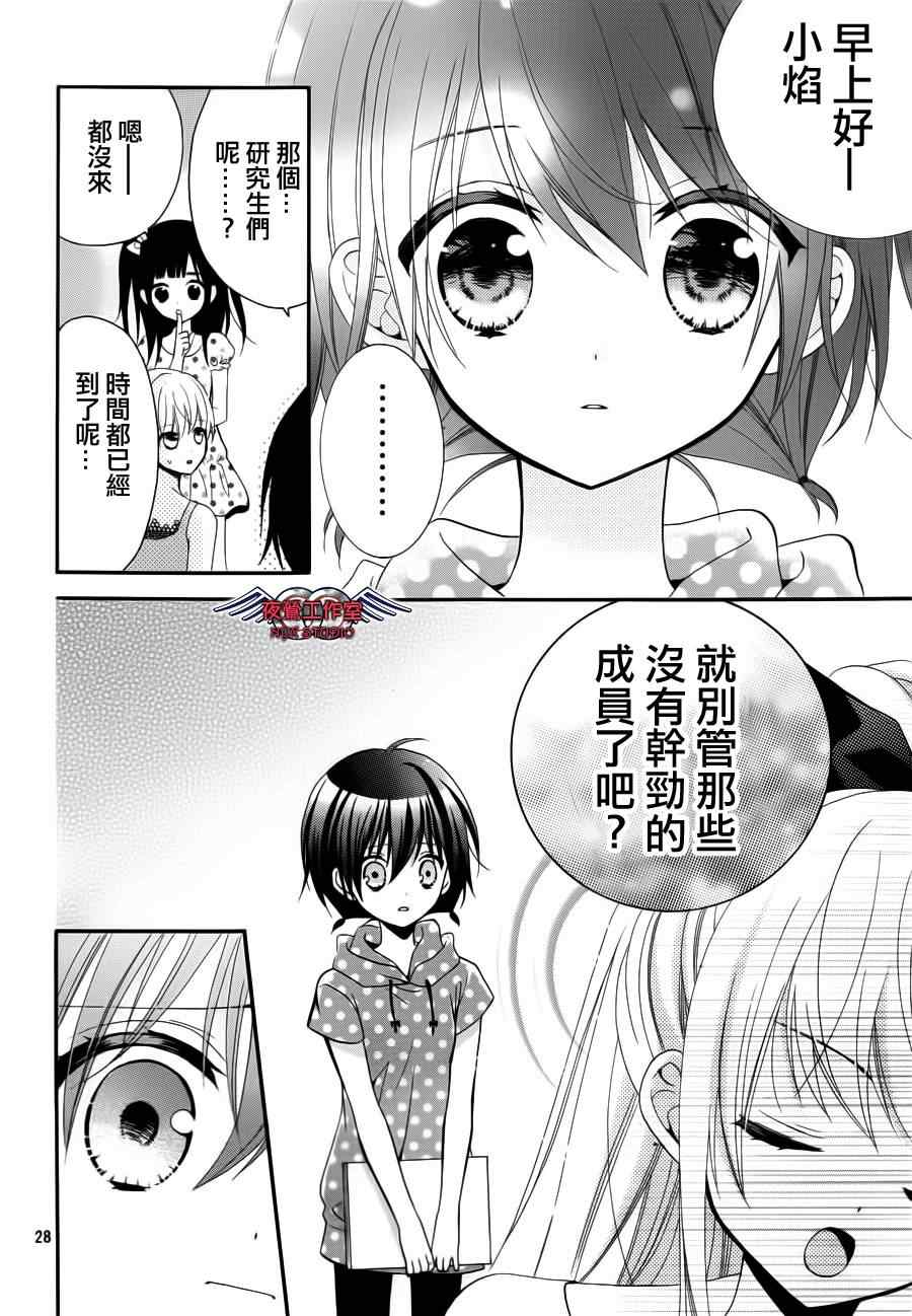 《AKB0048》漫画 009集