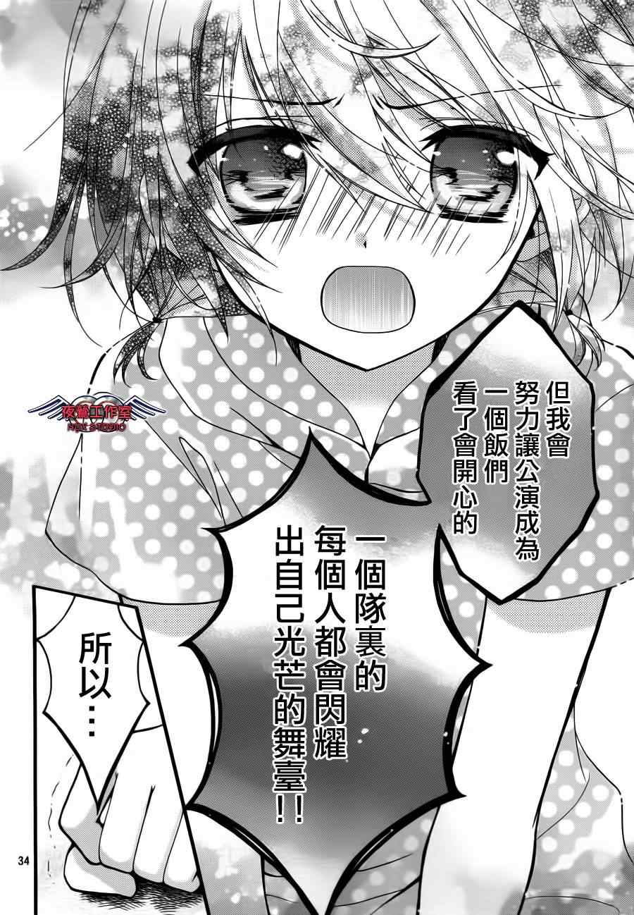 《AKB0048》漫画 009集