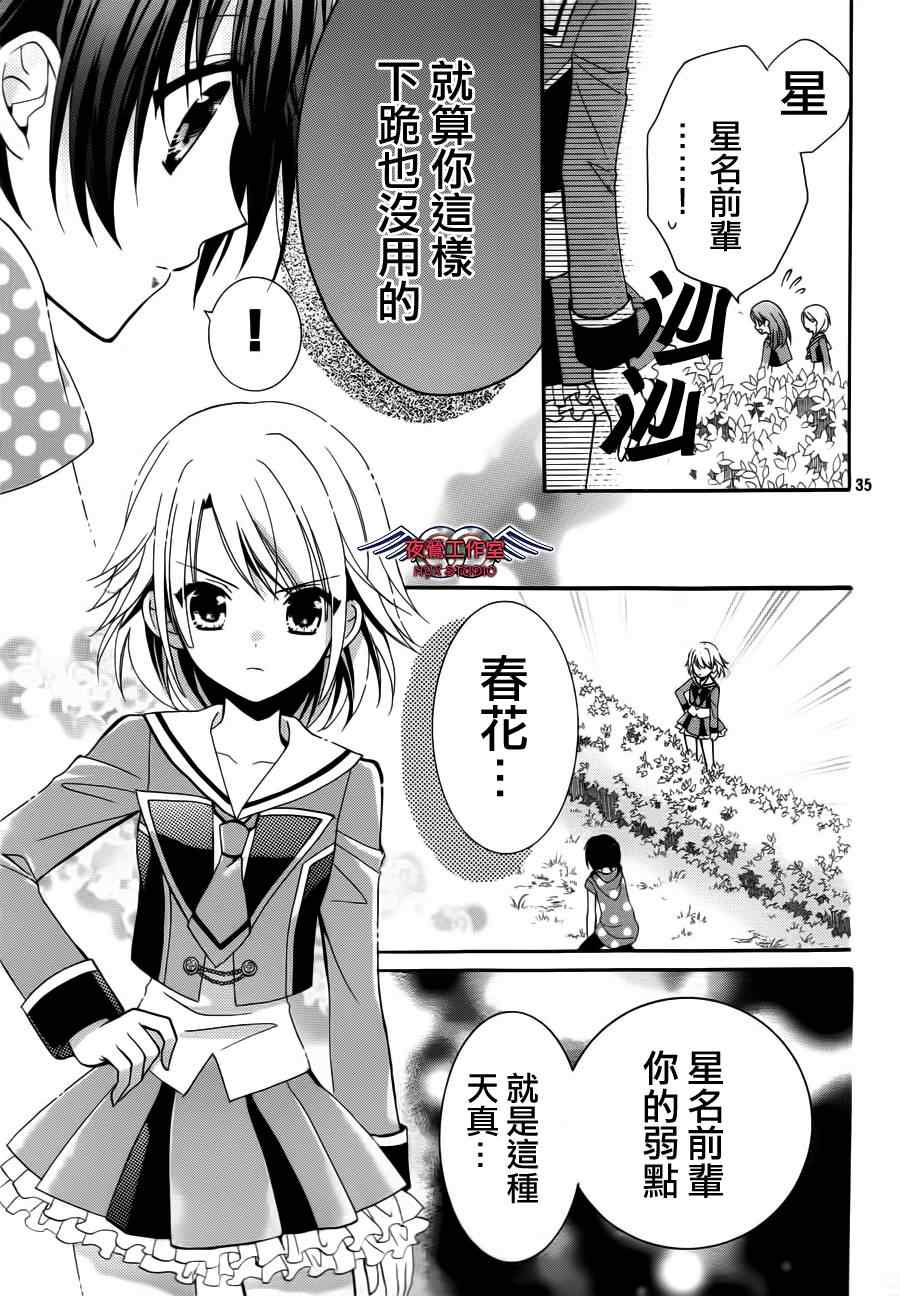 《AKB0048》漫画 009集