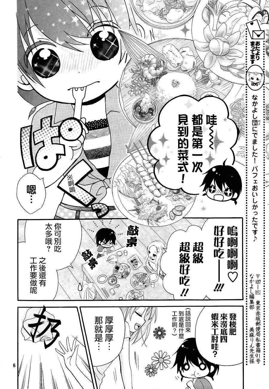 《AKB0048》漫画 008集