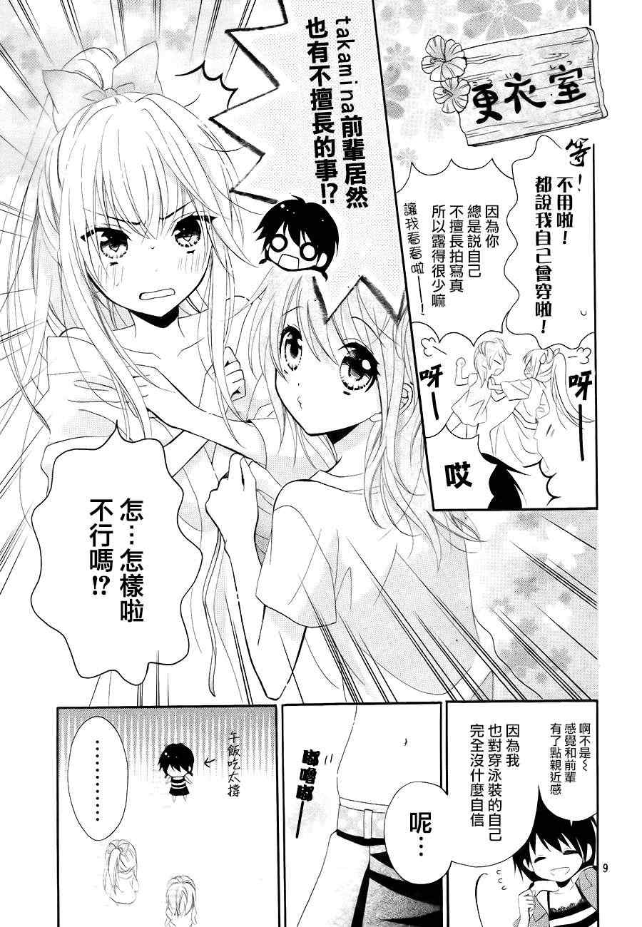 《AKB0048》漫画 008集