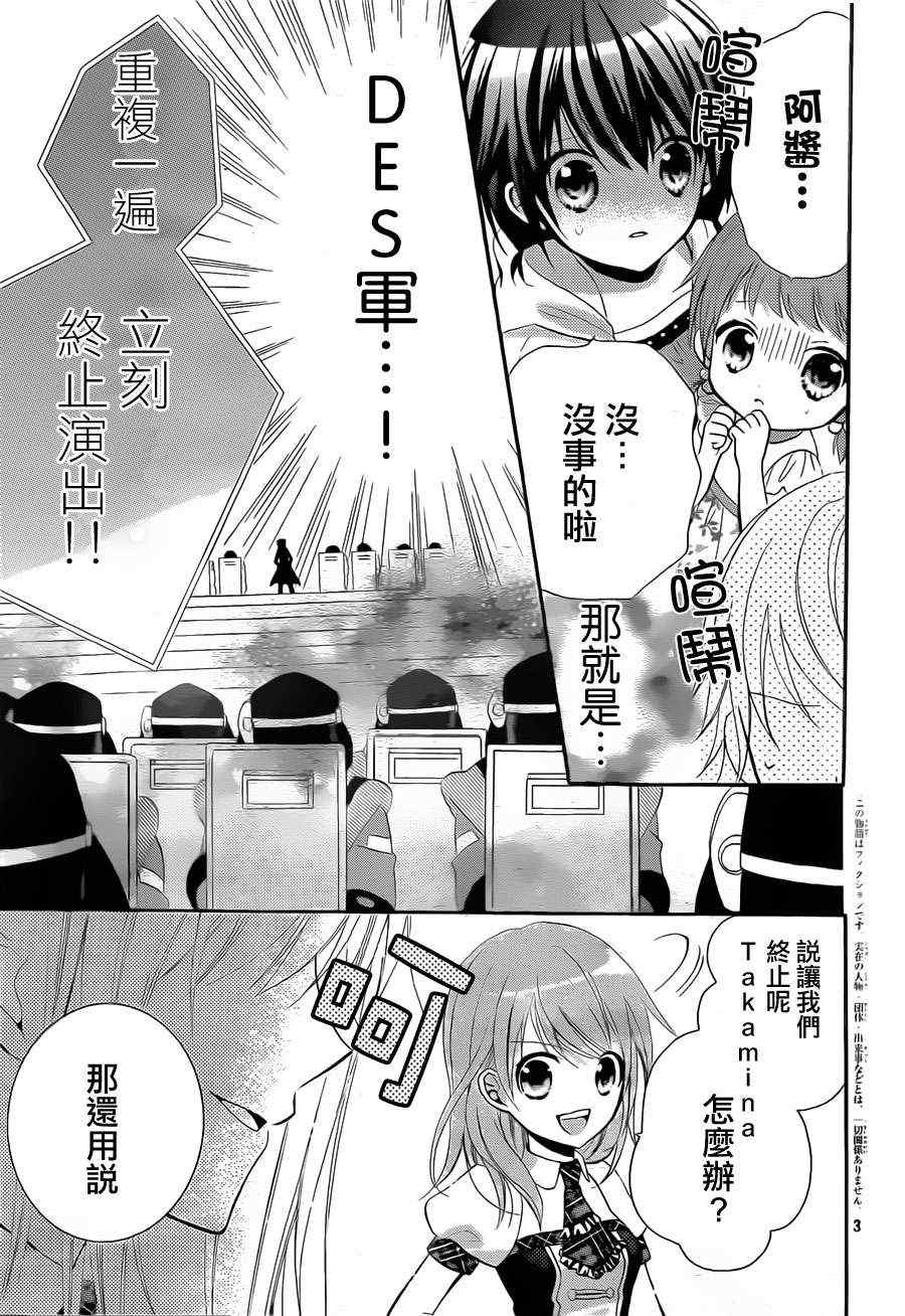 《AKB0048》漫画 006集