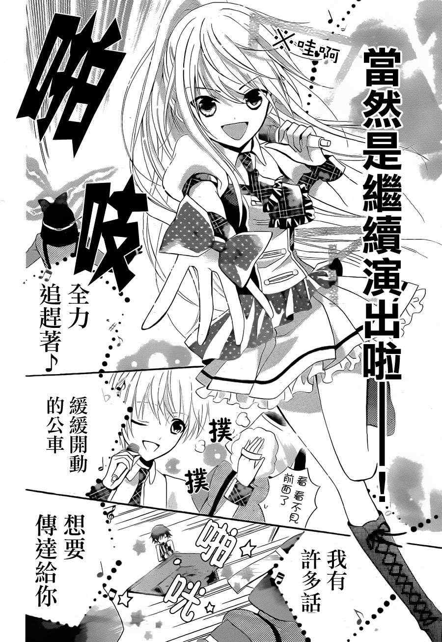 《AKB0048》漫画 006集