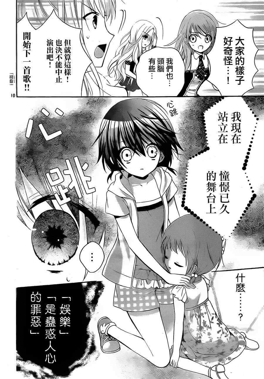 《AKB0048》漫画 006集