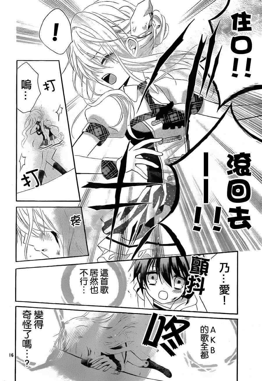 《AKB0048》漫画 006集